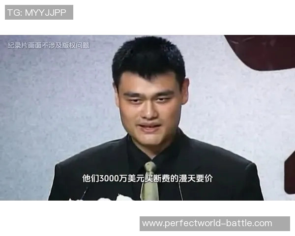 姚明手关节的秘密与篮球生涯的深远影响解析