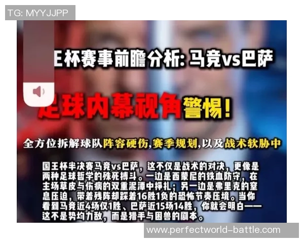 德甲激战：马竞绝杀巴萨补时进球引爆全场激情瞬间解析